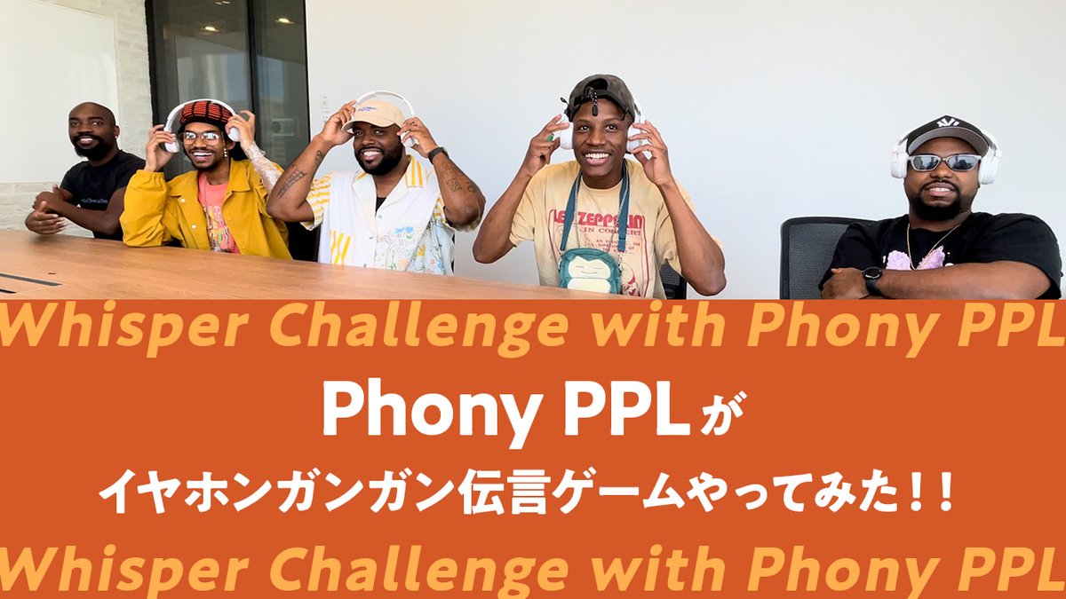 wmj_intl's tweet photo. #フォニー・ピープル が
🎧イヤホンガンガン伝言ゲーム(Whisper Challenge)をやってみた!?🎧
3つのお題を最後の人まで正しく伝言できたのでしょうか…😂
結果は動画をチェック👀
📺https://t.co/YeQkXUabM5
最新曲「Christmas is here」はこちらから🎄👉
🎧https://t.co/yndqQ9OXlN
#PhonyPPL https://t.co/UPNg5Yi5Ai