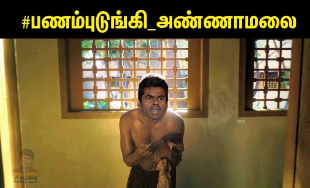 Anti_CAA_23's tweet photo. பாதியாத்திரைக்கு கூட்டம் சேர்க்கணும் நிதி தாங்க 
கட்சிக்கார சொந்தங்களே😂😂

#பணம்புடுங்கி_அண்ணாமலை https://t.co/dR3HyiBuiO