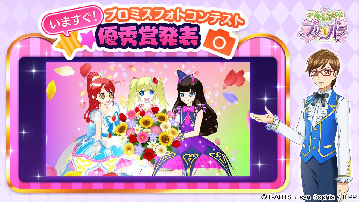 アイドルランドプリパラ【公式】 on X: 