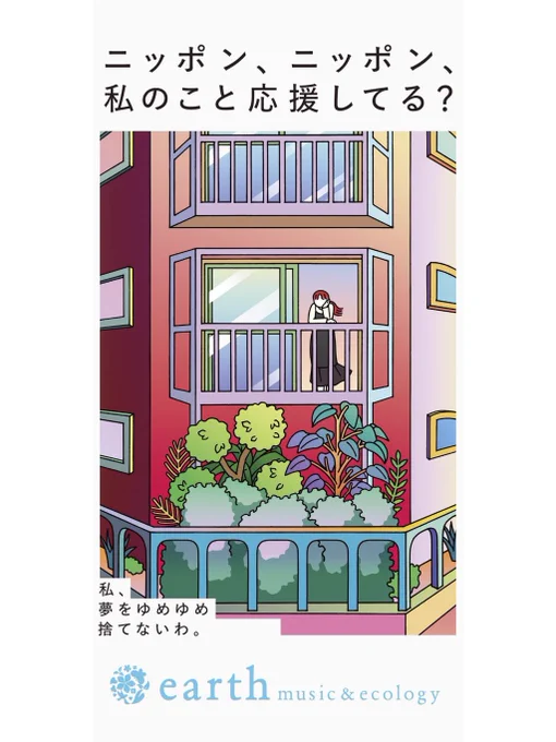 これはほんとうに今の時代の広告だと思うな