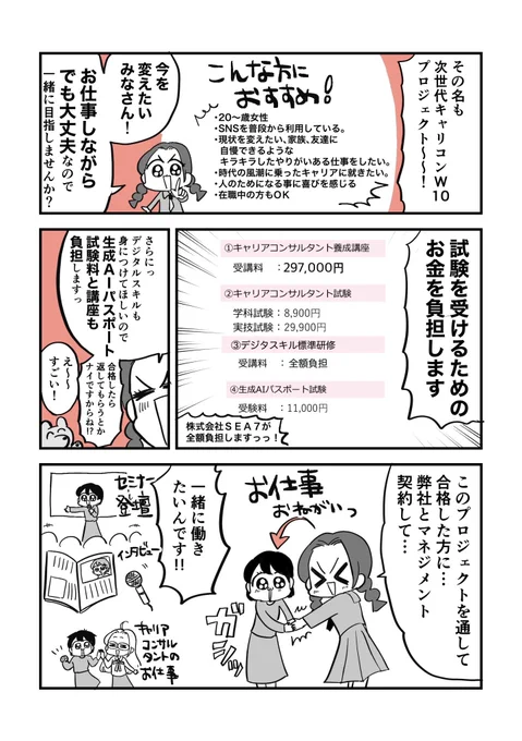 【ちょいお知らせ】
本日17時45分より
キャリコンの受験費用や講座代全額負担してくれるプロジェクトの会社の皆さんと
オンラインの説明会することになりました🙆‍♀️
zoomのウェビナーでやりますっ(スペースから変更になりました)
カメラオフで耳だけ参加オッケーでーす❣️

↓に参加URL貼っておきます 