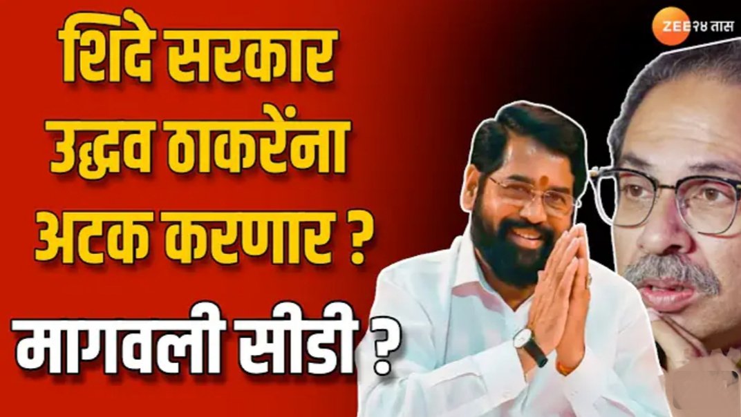 BodkheShilpa's tweet photo. मग भाजपा शिंदे गट अजीत पवार गट यांच्या पण सीडी मागवा अर्धाहून अधिक भाजपा शिंदे गटातील नेत्यांना अटक करावी लागेल.... https://t.co/RnRRAKCnvJ