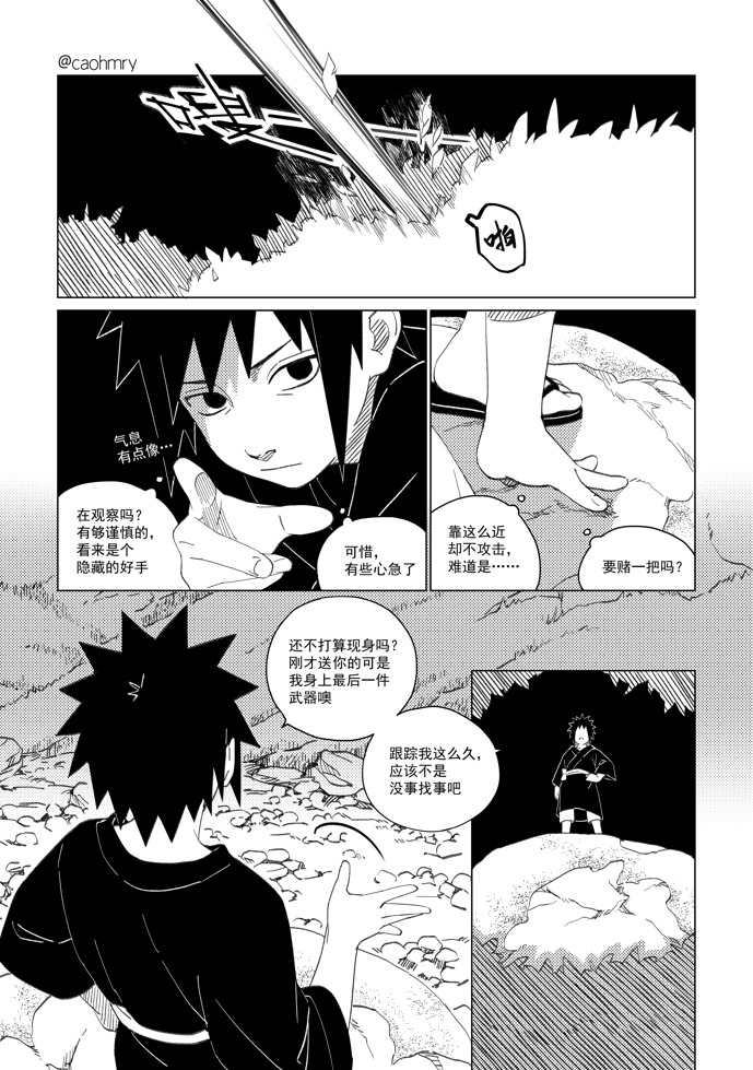 morikiriii's tweet photo. 《扉之间》 ——日暮道远（上）
tbrm个人向+一点mdtbmd丨19p丨
（1-4） https://t.co/09pcODfdNC