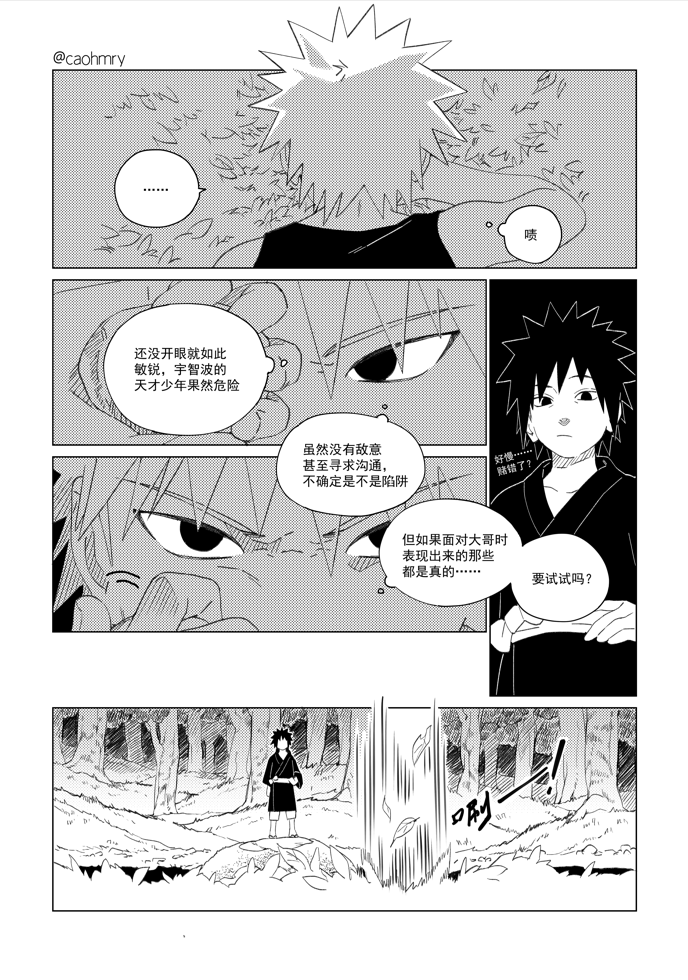 morikiriii's tweet photo. 《扉之间》 ——日暮道远（上）
tbrm个人向+一点mdtbmd丨19p丨
（1-4） https://t.co/09pcODfdNC