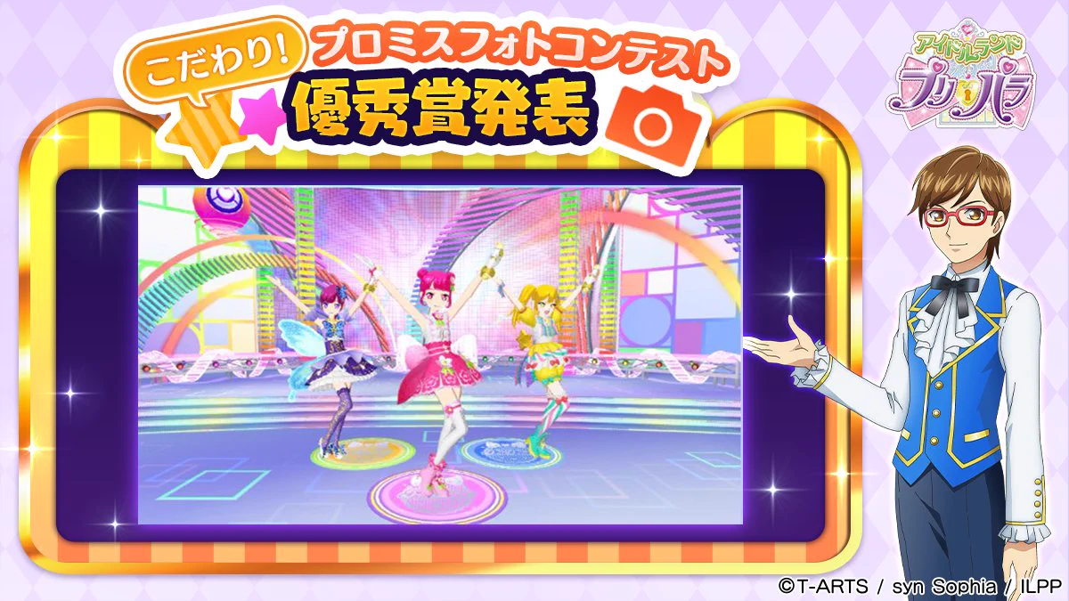 アイドルランドプリパラ【公式】 on X: 