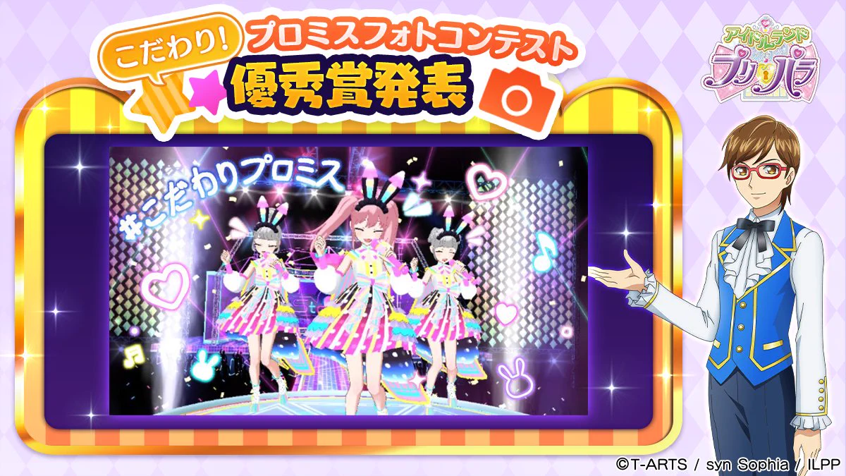 アイドルランドプリパラ【公式】 on X: 