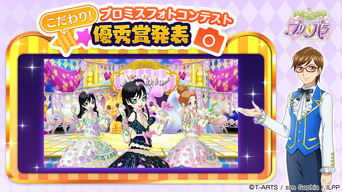 アイドルランドプリパラ【公式】 on X: 