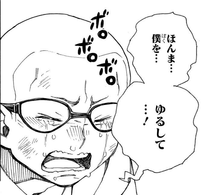【味わい表情コレクション!】
子猫丸、仲直りの涙…!
(9巻33話「砕破」より) 