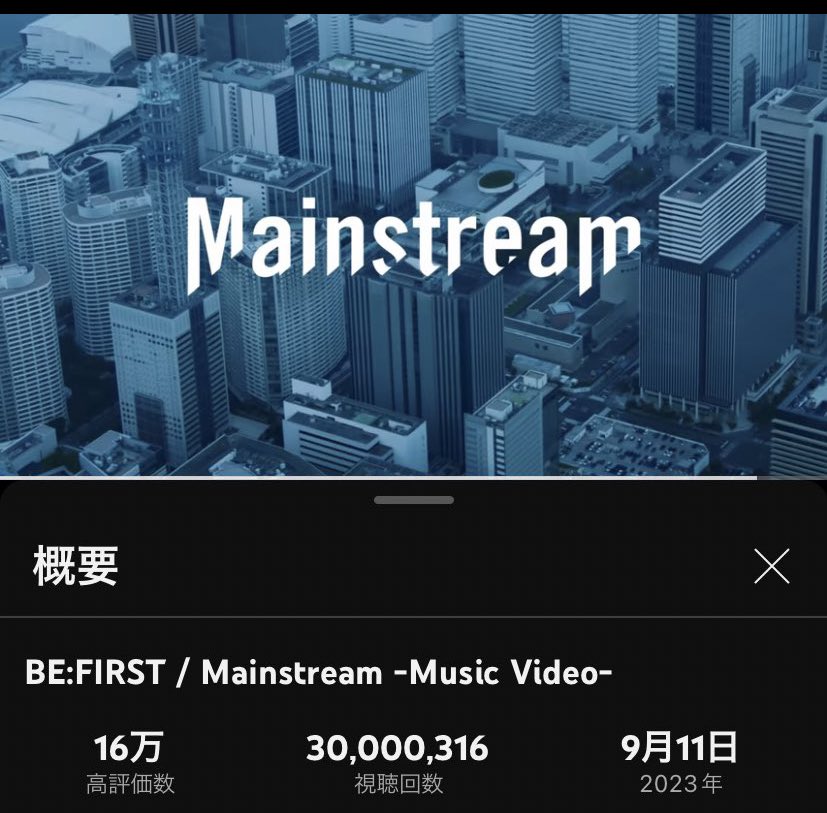 ayuncyan's tweet photo. BE:FIRST Mainstream
遅くなったけど
✨3000万回再生おめでとう✨
BE:FIRSTの強い意志が込められた楽曲。
これからも彼らのやりたい音楽を発信してくれるのを楽しみにしています。
毎回言うけどBE:FIRSTに出会えて本当に幸せ!ありがとう!
#Mainstream_30Mviews
#BEFIRST https://t.co/rw0eWrQe5U