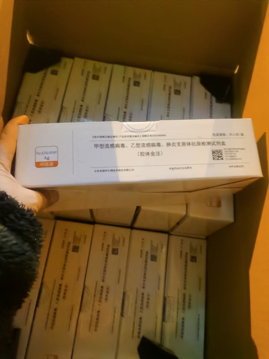 JimiJur's tweet photo. 成都现货，#奥司他韦 #甲流 #甲流检测试纸 需要的速度 https://t.co/Lm1AlK71jT
