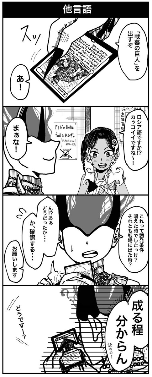 #占フェッチふりかえり 24