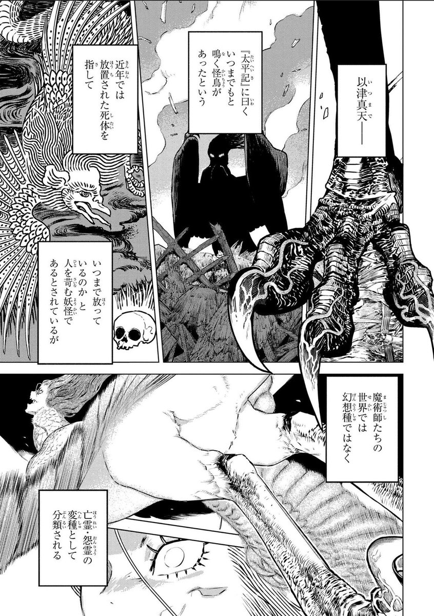 広有射怪鳥事 ～ Till When?!!!!!!!!!!!!!!!!!!!!?!!!!!!!?????????????????????????????????????????????????!!!!!??????!!!!!????????!!?!!!!!?????????!?!!!??>RT 