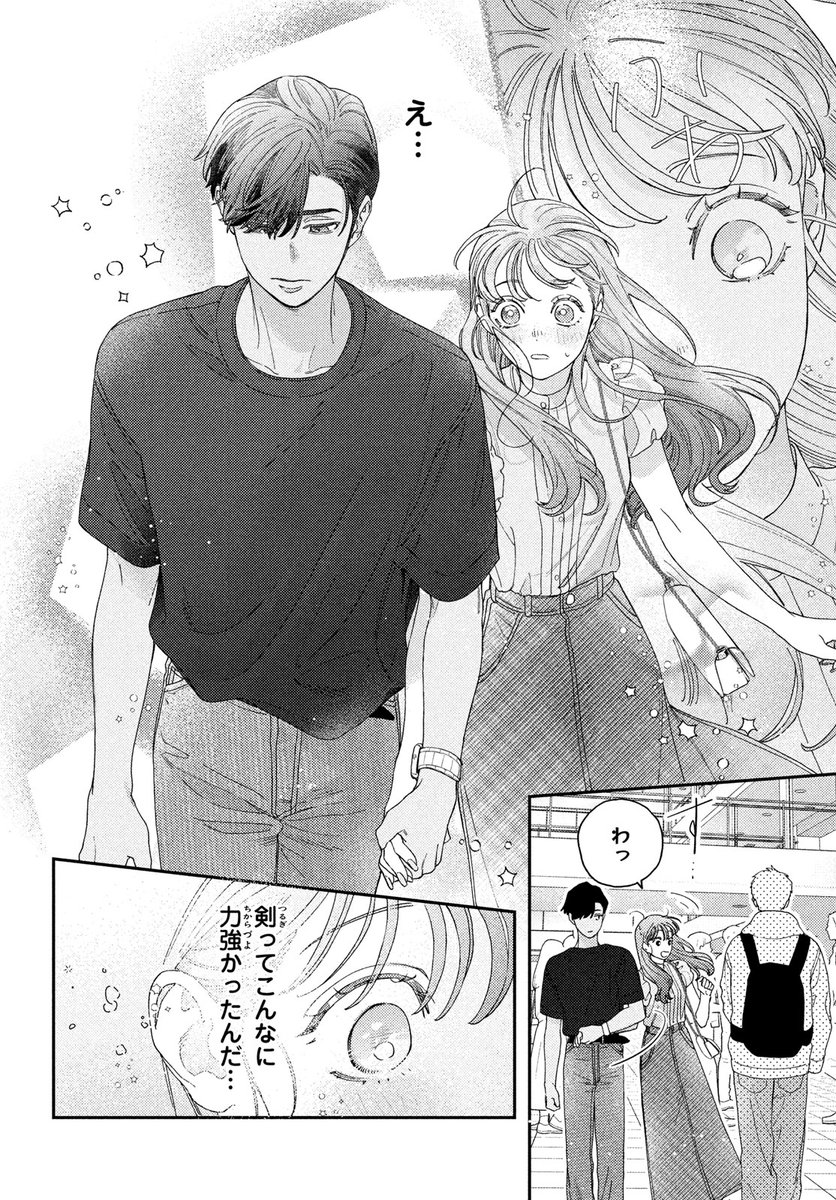 俺ともう一度、初恋。』💌♥♤ 9話掲載中❣ 剣との放課後デートでは