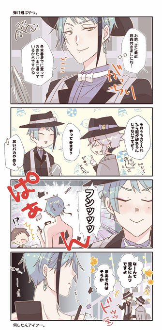 暇を持て余した寮長と副寮長の雑談🪸 被害者若干名 #twstファンアート #ツイステファンアート