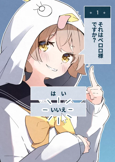 ヒフネイター