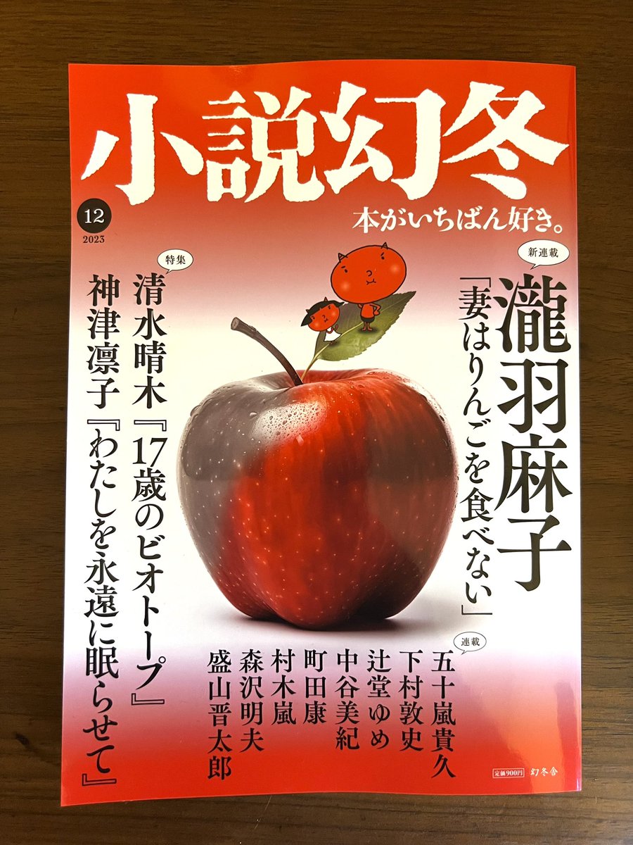 現在発売中の小説幻冬にエッセイ漫画「40歳になって考えた(略)」第7話(6p)が載ってます。
書店などでお見かけの際はよろしくお願いします。
知人が図書館で読んでると言ってました。
図書館でももしよろしければパラパラお願いします。 