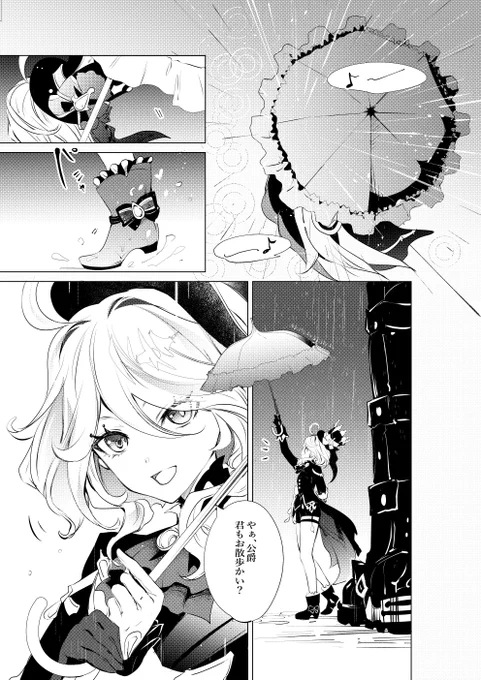 進捗。リオヌヴィのフリーナちゃん 