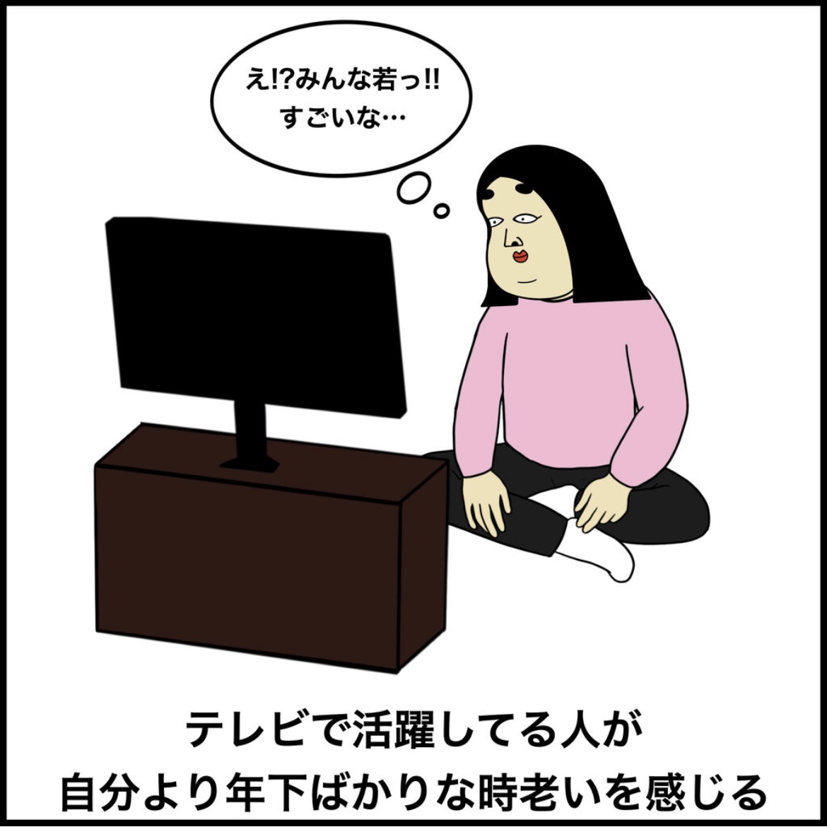 老いを感じる瞬間あるある