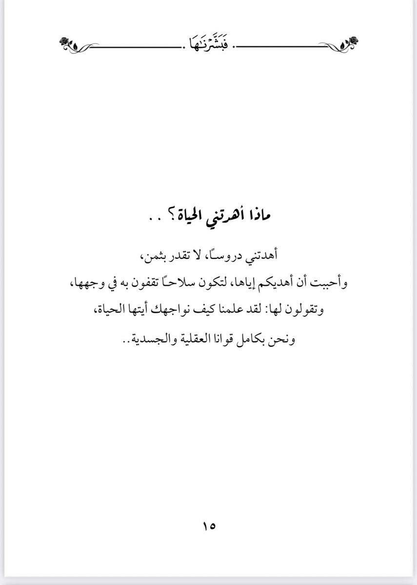 ZFAF0's tweet photo. #فبشرانها
#أصيل_للدعم
#قروب_المسافر_فهد
#اسطول_زعماء_تويتر.   #عطر_التغريدات 
#نخبة_الإبداع_والتميز - https://t.co/9tewhnbOvb