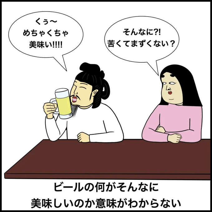 お酒が苦手な人あるある 