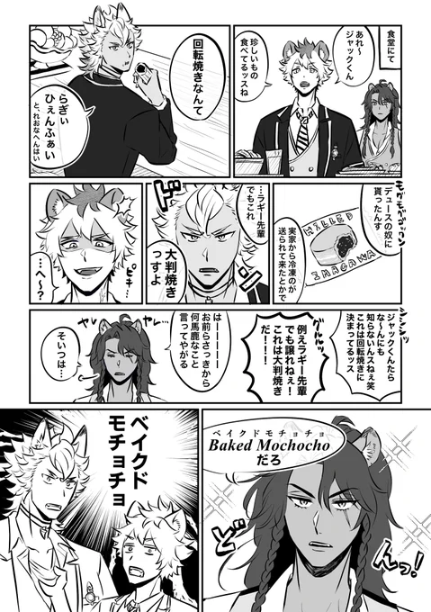 小ネタ漫画の再掲(最後微お下品) 