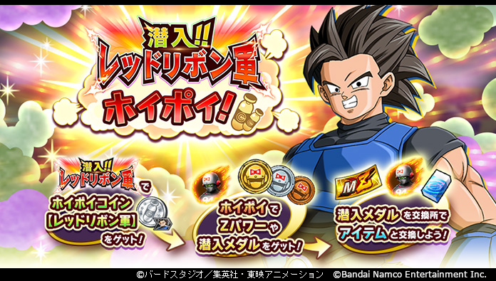 潜入!! レッドリボン軍ホイポイ!」開催！】 「レッドリボン軍 ピッコロ