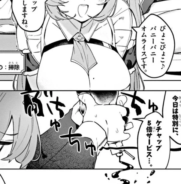 天才のコマ割り