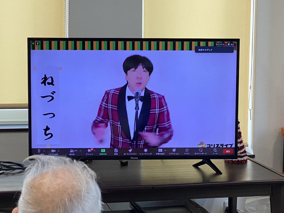 ケアーサポートまつやま (@CS_Matsuyama) / Posts / X