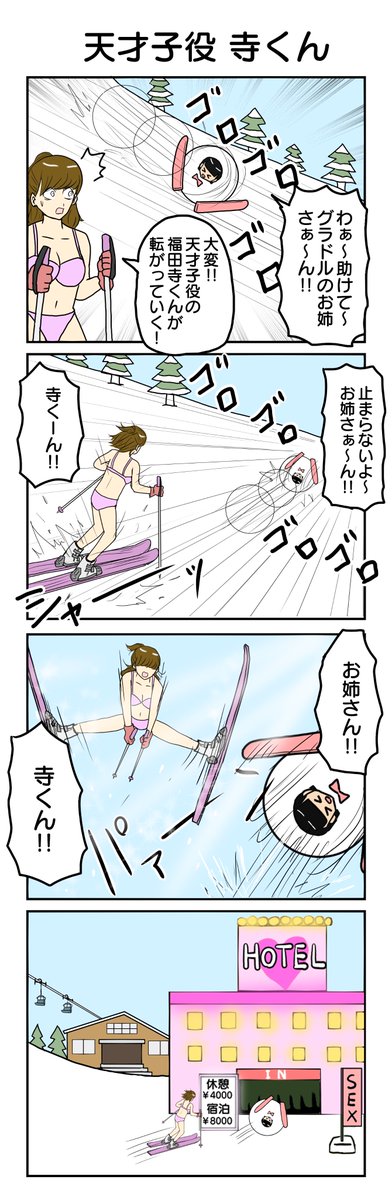 Get down 揺れる 廻る 振れる 切ない気持ち─ 816本目。  #4コマ1000本ノック #4コマ漫画 #4コマ