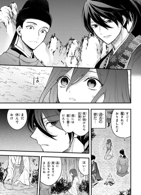 [第2話-1]後宮の花詠み仙女 - 松藤かるり / 風都ノリ / 秋鹿ユギリ|ヤングエースUP https://t.co/oFHQi5UrPe #後宮の花詠み仙女
2話-1が更新されております。右の画像は現在作業中の紅姸ちゃんです。どうぞ宜しくお願いします☺️ 