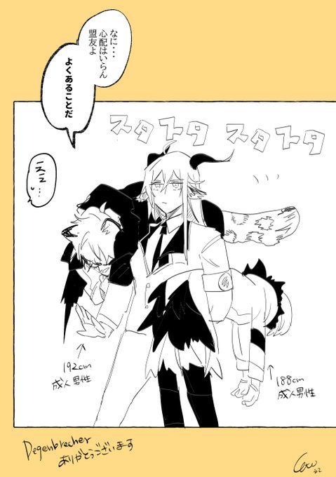 デーゲンブレヒャーは強いのでね(絶対こうじゃない) 
