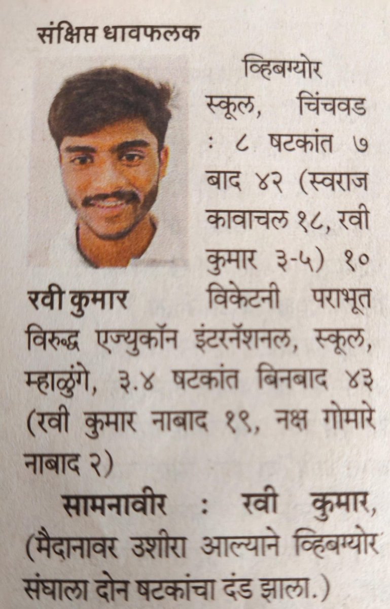 Educon International School tweet media