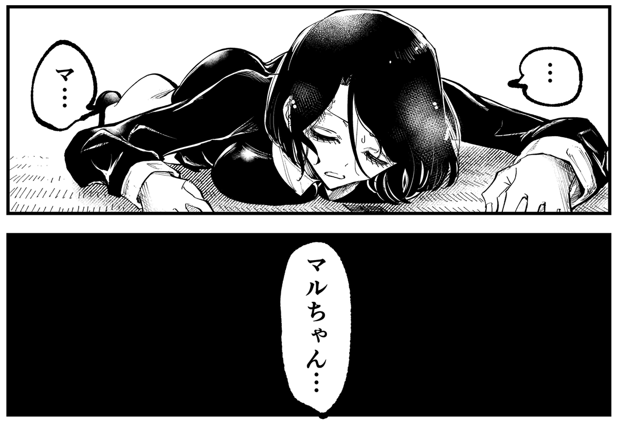 12/1、短期集中連載中の 「一切合切、二の打ちいらず【単話売】」の第3話がピッコマさん先行で有料配信されます!! 最終話です! 柳子とマルの長い1日の終わりを見届けていただけたら幸いです。 よろしくお願いします!