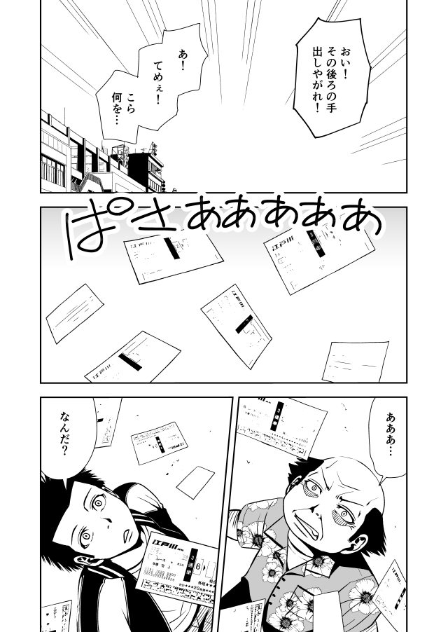 ボートレース予想屋漫画『TERU』106  1話、先行配信はツリーにぶら下がってます! 