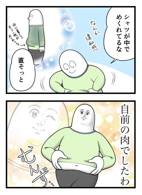 いい肉の日 