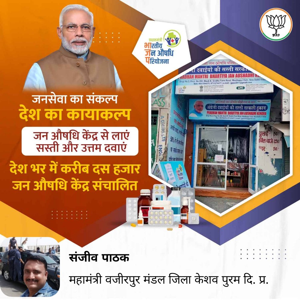 PM95373376's tweet photo. जनसेवा का संकल्प

देश का कायाकल्प

https://t.co/5NaOYODqFY
@AmitShah @BJP4India @PM95373376 @ManjeetBJP_ @PMOIndia https://t.co/XKbZo3ymWR