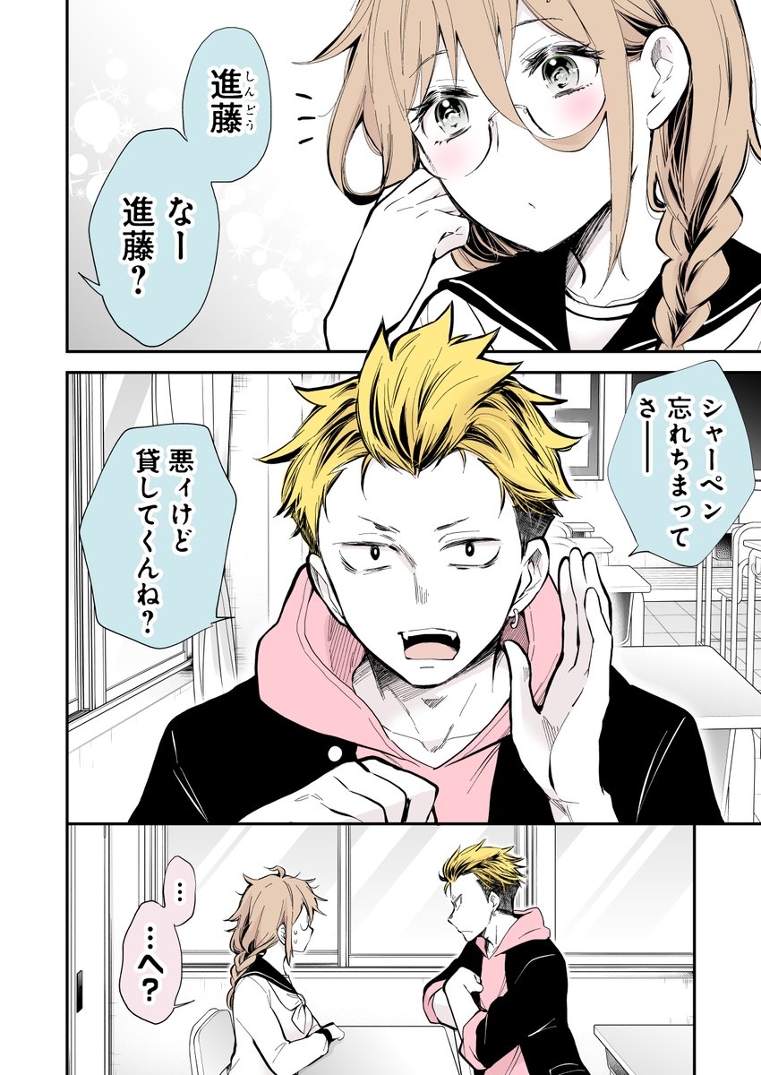 夢の中なのであんな事やこんな事をする話(1/2) 