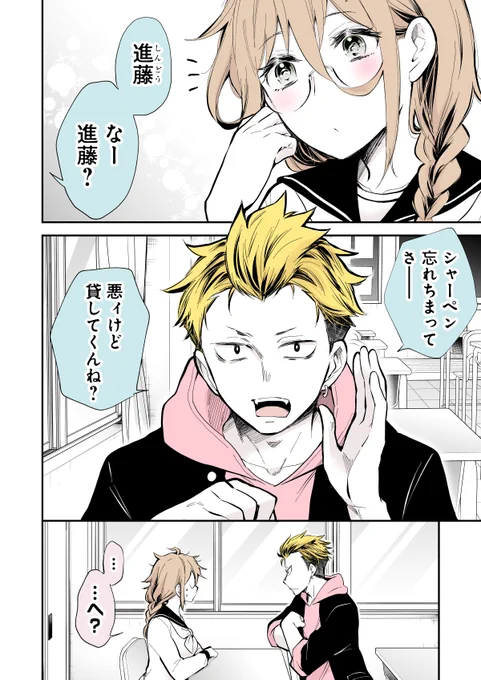 夢の中なのであんな事やこんな事をする話(1/2) 
