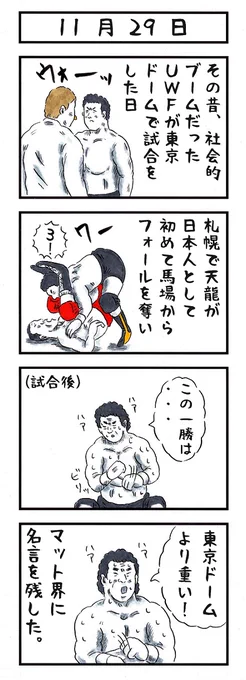 そうか。
今日はジャイアント馬場が
日本人に初めてフォールされた日か。
#味のプロレス #今日は何の日 