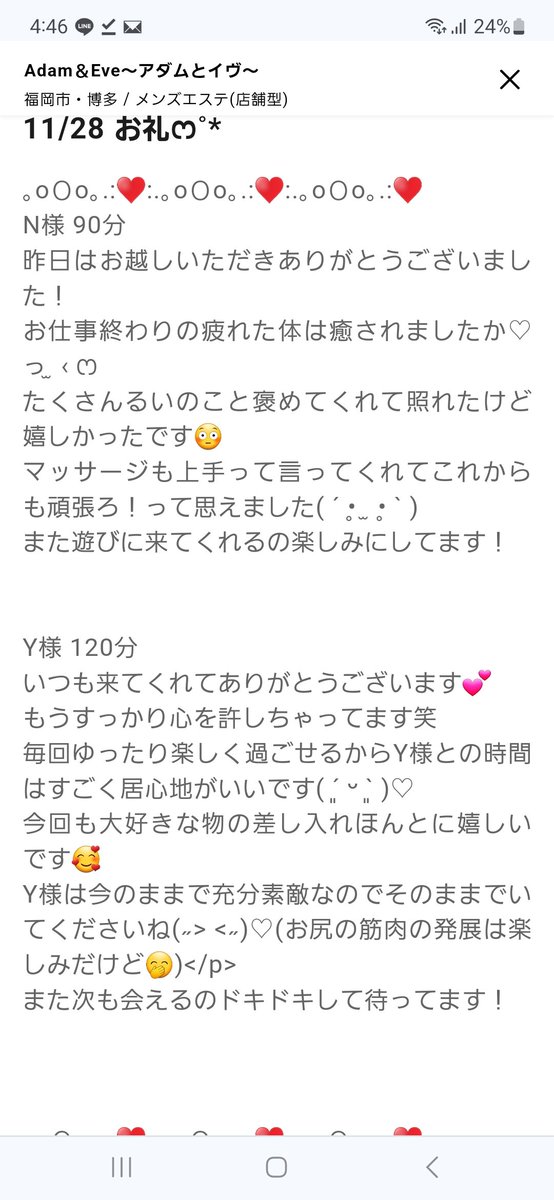 Adam_Eve2022's tweet photo. 琉唯(るい)です https://t.co/P5mmOehOwL