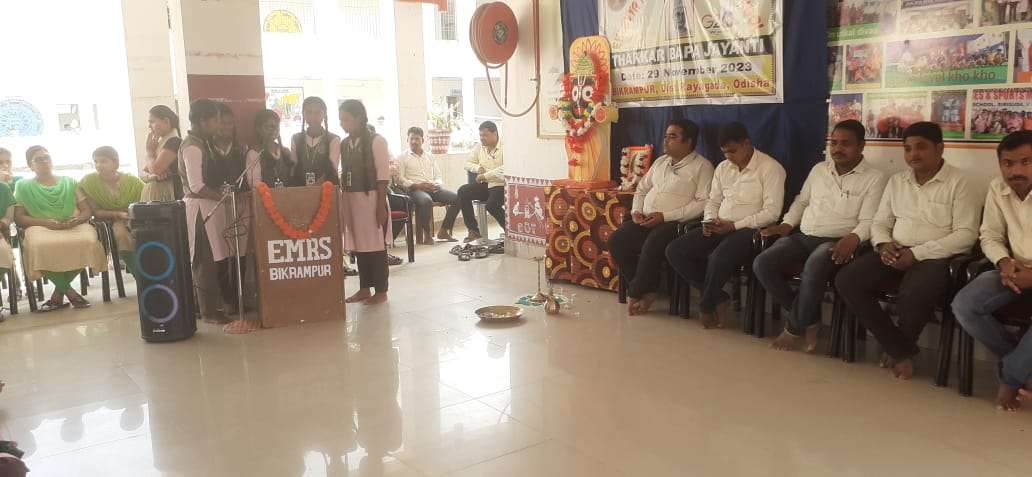 Birth anniversary of Thakkar Bappa has been observed in EMRS, Bikrampur