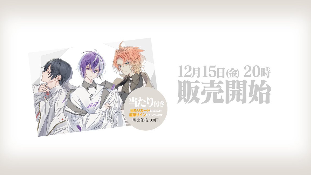 mimic_stars's tweet photo. グッズ再販告知📢✨

12月15日20時より
ポストカード販売スタートします🫡‼️

当たりカードは全員の直筆サイン入り✍️

グッズの販売サイトはこちら⏬
https://t.co/4wFFFjpLNo
(販売開始時に商品ページ追加します)

#ミミすた https://t.co/5M6XVybON5