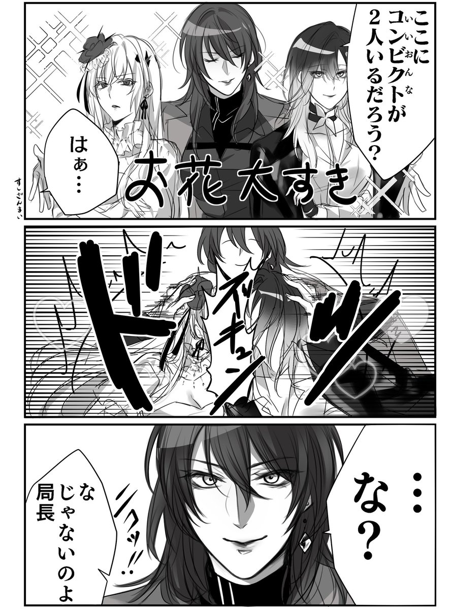 コンビクト同士を百合にしたい局長本の続き描いてます。こんな感じです。