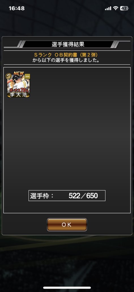 kyurenkan's tweet photo. 累計は、李 大浩さん https://t.co/64sbxBc2Y7