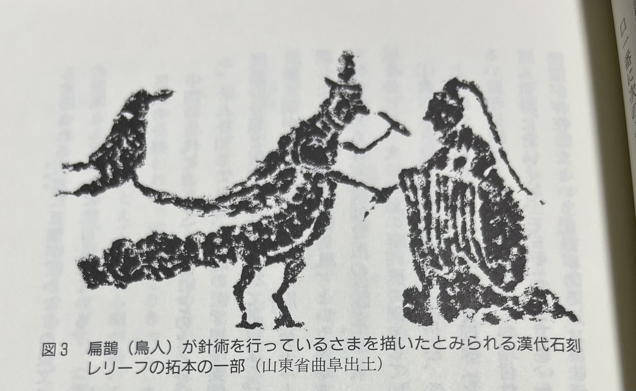 中国針灸学術史大綱 志遠書局中醫叢書針灸器材專賣店