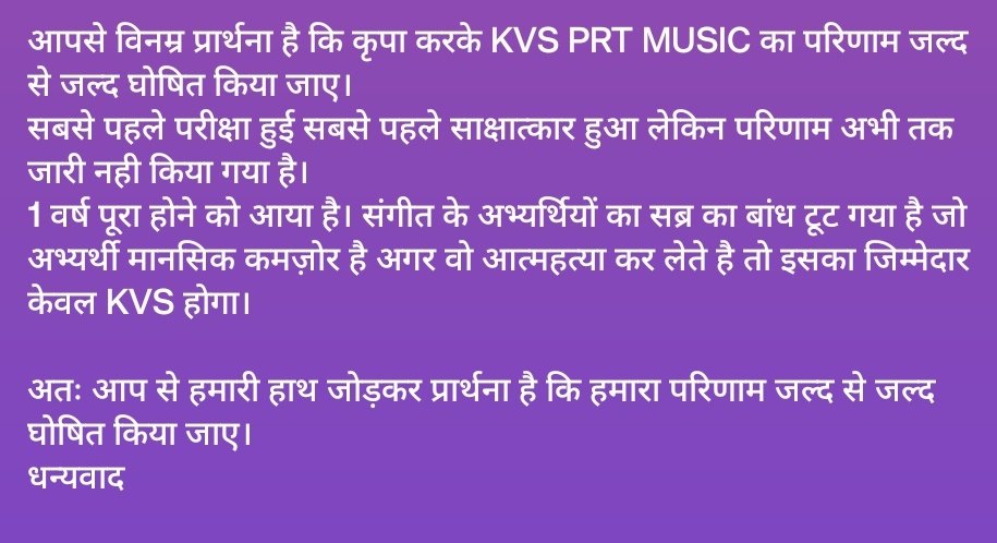 sanatanilk19's tweet photo. आदरणीय @KVS_HQ @PMOIndia @EduMinOfIndia @ncert @cbseindia29 @nctedelhi @Deputykvs @CommissionerNVS @jaikvs @myogiadityanath
@narendramodi @kvs_ro
 #DECLARE_KVS_PRT_MUSIC_RESULT #KVSPRTMUSIC #Kvs_prt_music_result #KVS_PRT_MUSIC_KA_RESULT_DO https://t.co/yfaJgZqO1m