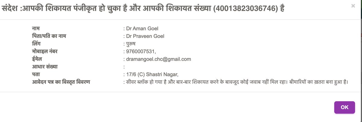 dr_amangoel's tweet photo. @SwachSurvekshan @NagarVikasUP @DmMeerut @MrtNagarNigam 

बार-बार शिकायत दर्ज कराने पर भी समस्या का निदान नहीं हो रहा है। सीवर ओवरफ्लो हो रहे हैं और बीमारियों का ख़तरा बढ़ रहा है।

स्थान: नई सड़क, शास्त्री नगर, मेरठ https://t.co/mLdNIlmAPN