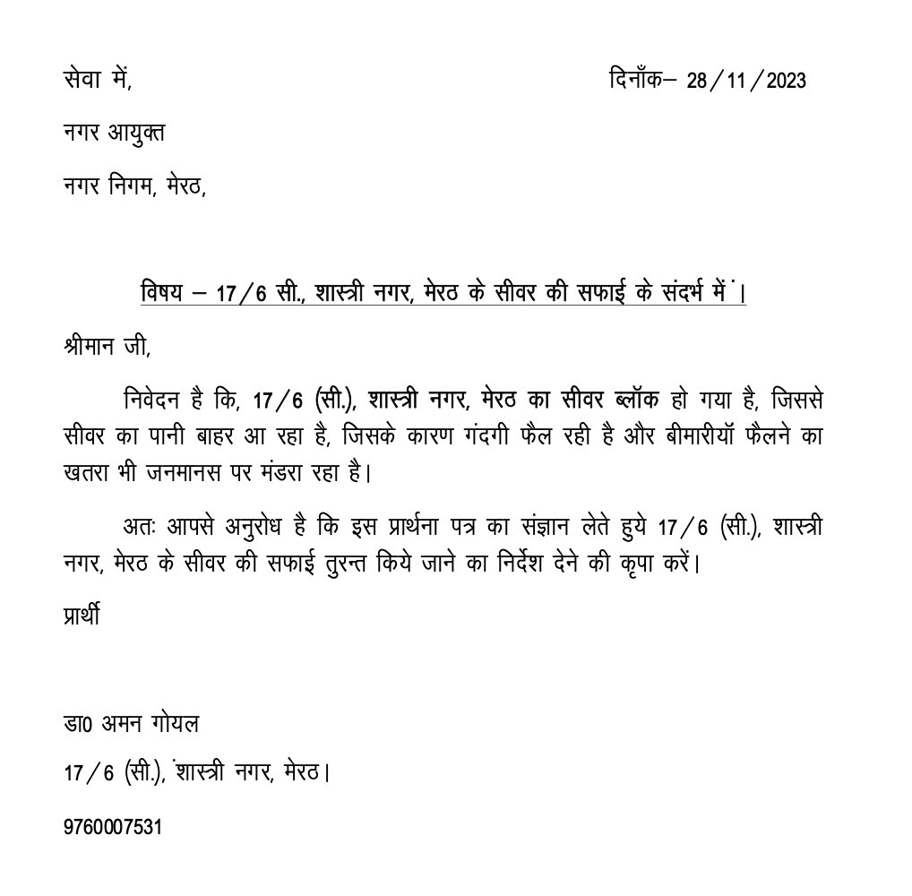 dr_amangoel's tweet photo. @SwachSurvekshan @NagarVikasUP @DmMeerut @MrtNagarNigam 

बार-बार शिकायत दर्ज कराने पर भी समस्या का निदान नहीं हो रहा है। सीवर ओवरफ्लो हो रहे हैं और बीमारियों का ख़तरा बढ़ रहा है।

स्थान: नई सड़क, शास्त्री नगर, मेरठ https://t.co/mLdNIlmAPN