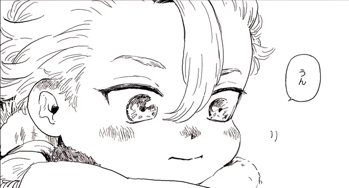 「うん」だって。かわいいね…(ゼノスタ本) 