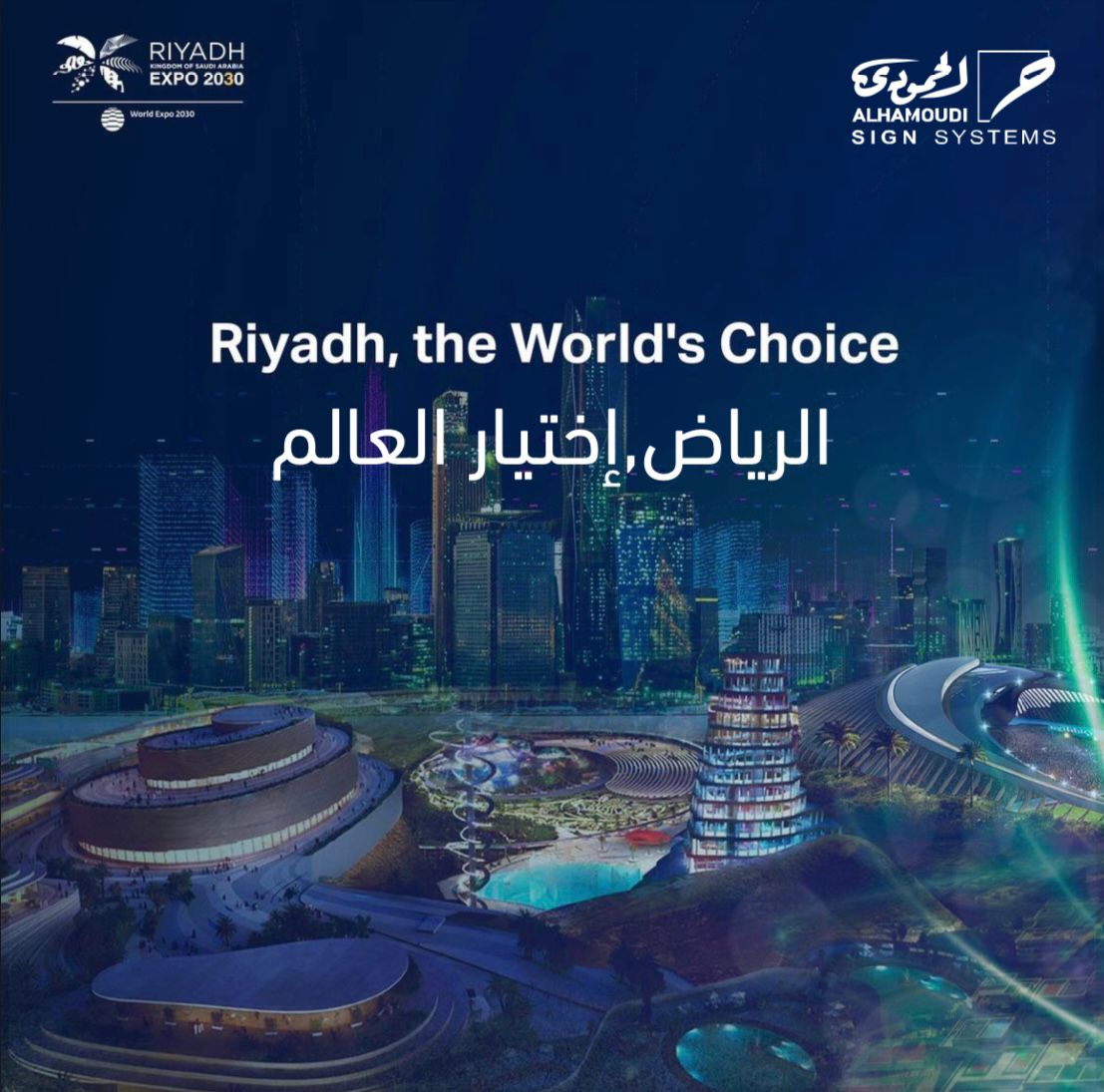 Alhamoudiadv's tweet photo. الرياض وجهة العالم 🇸🇦
 #الرياض_إكسبو2030 https://t.co/Ih1uCJb8o6